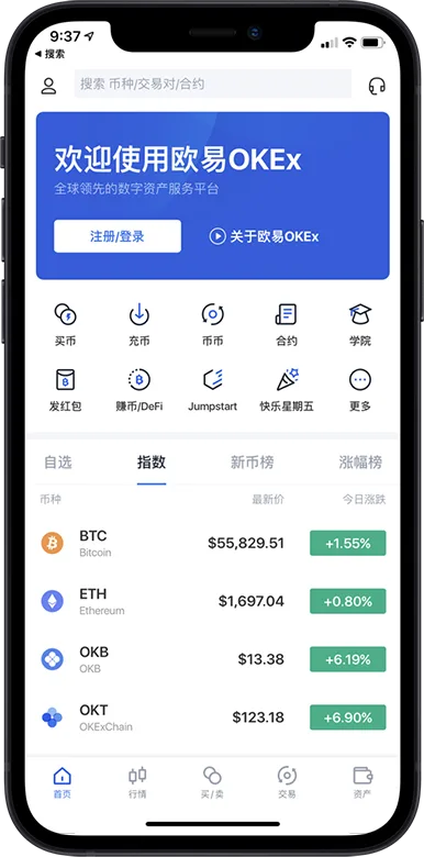 易欧交易所下载